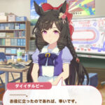 【ウマ娘】ルビーちゃんの表情の変化を楽しみたい！