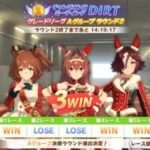 【ウマ娘】マーチャン スカーレット ウオッカのチームでダートラウンド2を突破できるのは凄い…！