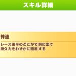 【秋天チャンミ】神速の回復は当てにしてはならない