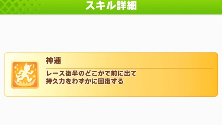 【秋天チャンミ】神速の回復は当てにしてはならない