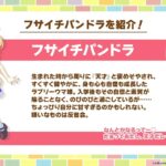 【ウマ娘】フサイチパンドラが正式に発表！デッッッ！CVは佳原萌枝さん