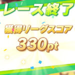 【マイルLOH】早々にプラチナ帯いったらヤバすぎた！