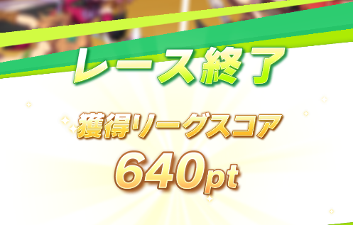 【マイルLOH】2日目で600台連続だわ