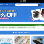 Temuアフィリエイトの招待ってなに？承認してもOK！やり方＆特典友達紹介コードの入力など徹底解説