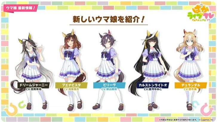 【ウマ娘】もうこの中から3人目が実装されるのか！