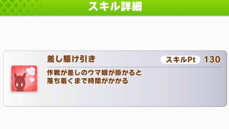 【小ネタ・画像】駆け引き系のアイコンがアレに見えるトレーナーさん　他ウマ娘小ネタまとめ