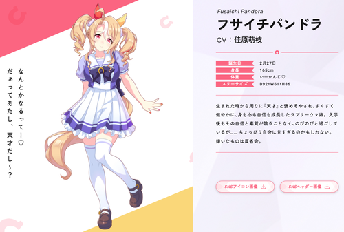 【朗報】フサイチパンドラちゃん、ふっとw