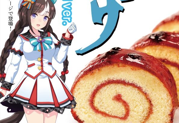 【ウマ娘】よいとまけのタルマエverが再販決定！これはもう苫小牧行くしかないな！