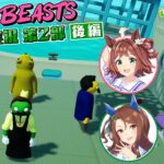 【ぱかチューブっ！】Gang Beasts 実況第2部後編！キング強すぎたｗｗｗ