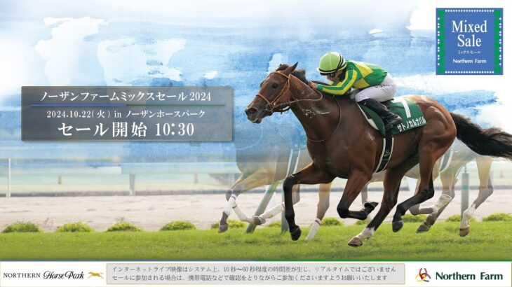 【競馬】藤田社長、ジャスティンミラノの半弟を2.9億円で落札！