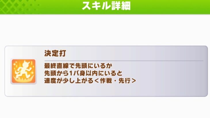 【ウマ娘】ジェンティルは『決定打』が予想以上に評価されている