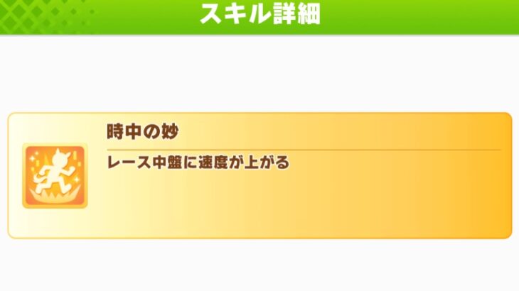 【ウマ娘】時中の砂×　時中の妙⚪︎