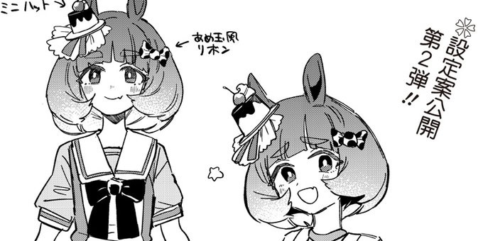 【ウマ娘】スターブロッサム　設定イラスト集第2弾が公開！レースのたびこれだけの設定は大変だな