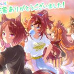 【ウマ娘】クルクル幕張公演の完走イラストが公開！