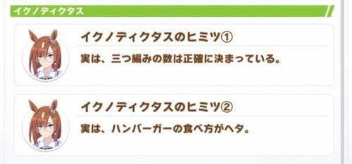 【ウマ娘】早くイクノがハンバーガーを食べるとこ見せてよ！