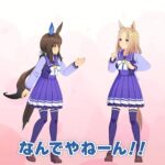 【ウマ娘】関西弁アヤベさんｗｗｗ果てしなく属性とネタが盛られていくウマ娘