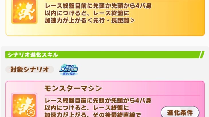 【ウマ娘】有馬チャンミでジェンティルに『怪物』は必要なの？