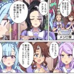 【ウマ娘】ラモーヌ姉さまに𠮟られるアルダン