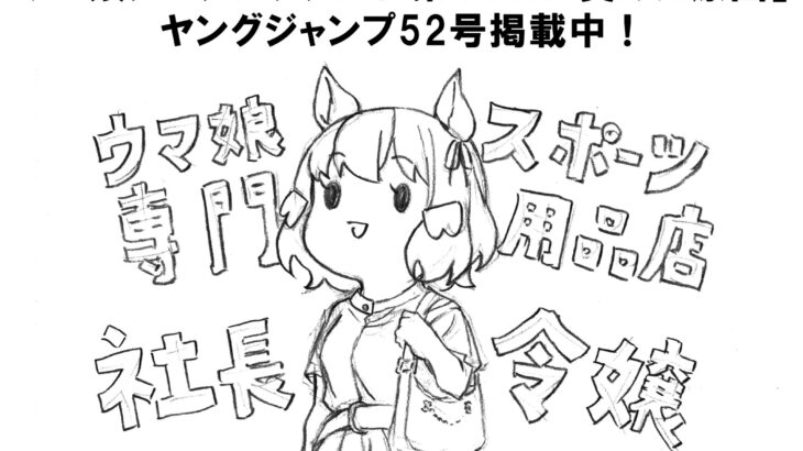 【シンデレラグレイ】171話ネタバレ感想　別荘持ち！？ベルノの実家がすごすぎたｗｗｗ