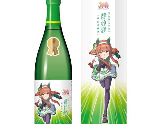 【ウマ娘】スズカの淡麗酒発売　酒関係はあんま競争率高くないな