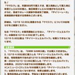 【ウマ娘】「ウマスク」販売でサブスクが充実してきたな