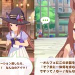 【ウマ娘】「なんあのアイツ！」　スイープ、結構オルフェに懐いてるな