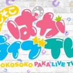 【ウマ娘】首藤志奈さん、遂にハルウララで有馬記念制覇！