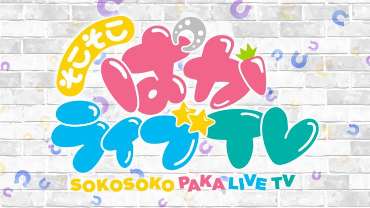 【ウマ娘】首藤志奈さん、遂にハルウララで有馬記念制覇！