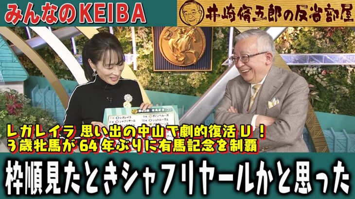 【小ネタ・画像】第69回有馬記念のサイン馬券を探していた細江さん、さすがすぎるｗｗｗ　他ウマ娘小ネタまとめ