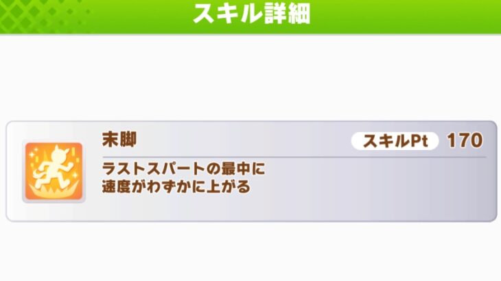 【競馬】ガチで読めなかった競馬用語