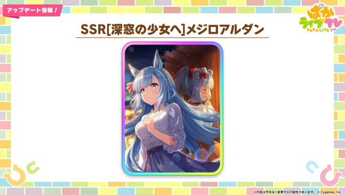 【ウマ娘】SSRアルダンでパワフラワーはもうお役御免なの？