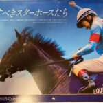 【競馬】JRAから2025年のカレンダー届いた！今年ももう終わりだね