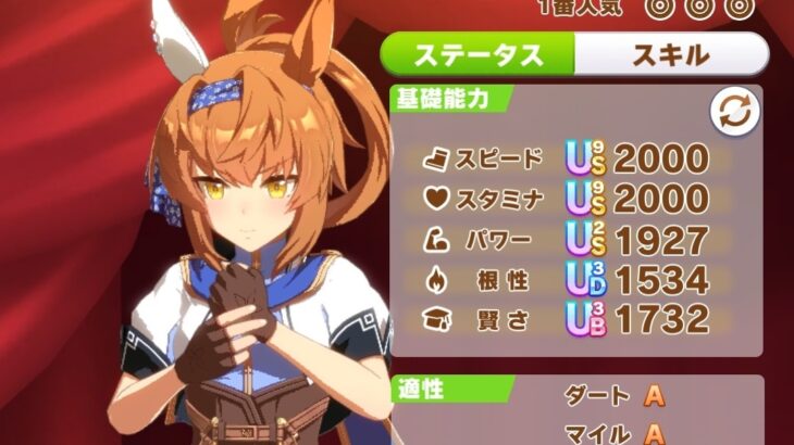 【ウマ娘】フリオーソ、ラストの目標レースで界王拳発動！加減しろ！