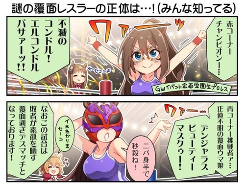 【ウマ娘】エルにウマ娘パワーで寝技かけられたい