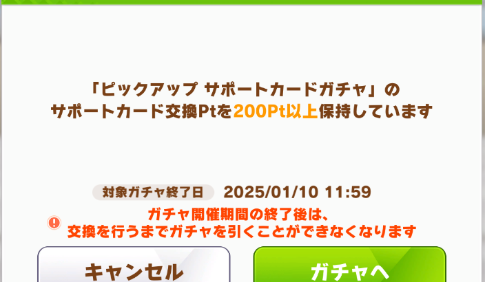 交換し忘れ対応をグラブルでもしなきゃいけないサイゲは大変やね