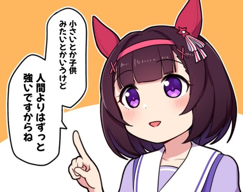 【ウマ娘】ウマ娘には初等部がないのは何故？