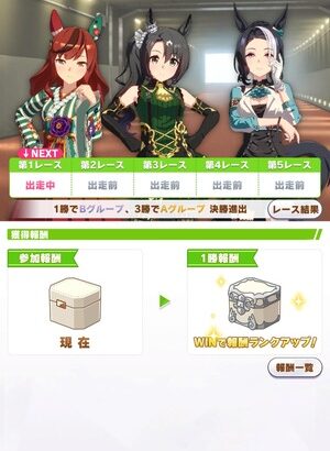 【ウマ娘】チャンミCLASSICラウンド2開始　みんなの結果まとめ