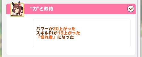 【ウマ娘】切れ者イベント持ちのウマ娘が有利すぎる