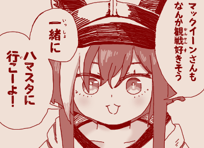 【ウマ娘】マックイーンさんもなんか観戦好きそう