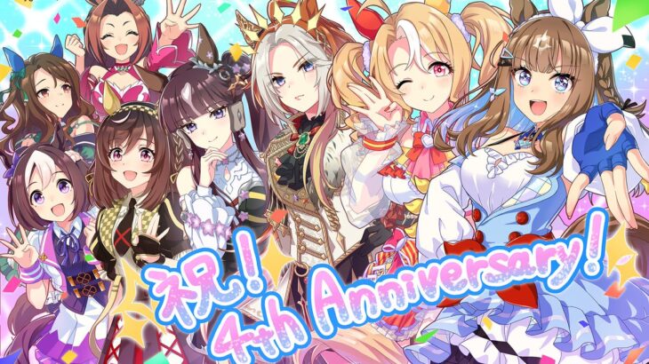 【ウマ娘】4周年イラストｷﾀ━━━━(ﾟ∀ﾟ)━━━━!!親子組だ！