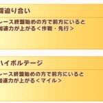 【桜花賞チャンミ】鍔迫りもハイボルも積みにくくなってきたからマイルどうすりゃわからん状態