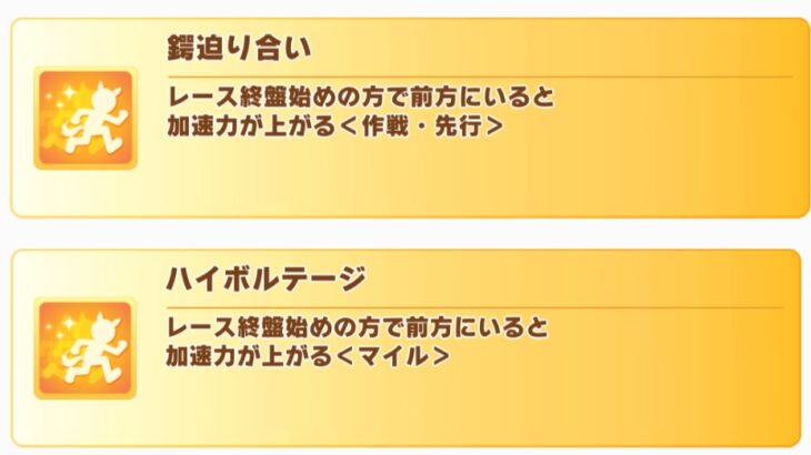 【桜花賞チャンミ】鍔迫りもハイボルも積みにくくなってきたからマイルどうすりゃわからん状態