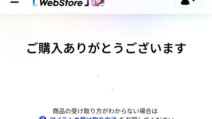 【ウマ娘】ワイ、生まれて初めてソシャゲ課金というものをする