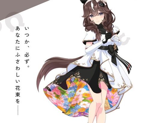 【ウマ娘】カレンブーケドールはお花の匂いしそう