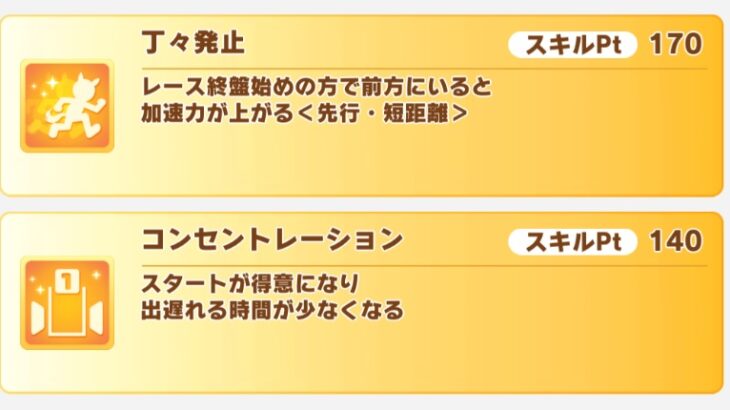 【短距離LOH】根性カレンチャンから『丁々発止』と『コンセントレーション』どっちもらえばいいんだ？