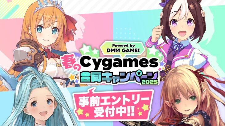 【ウマ娘】DMM版は2/24から10%ポイントバックキャンペーン！