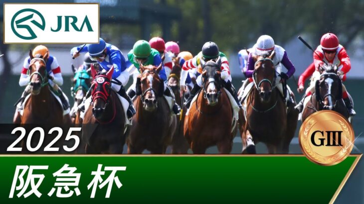 【競馬】G3阪急杯で『カンチェンジュンガ』のもの凄い末脚が炸裂！　「ウイポかよ！」「気持ちいい勝ち方」