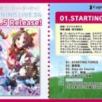 【ウマ娘】WINNING LIVE 24と25の試聴動画が公開！ミスターシービー、ドリームジャーニー、オルフェーヴルのソロ曲などが収録！