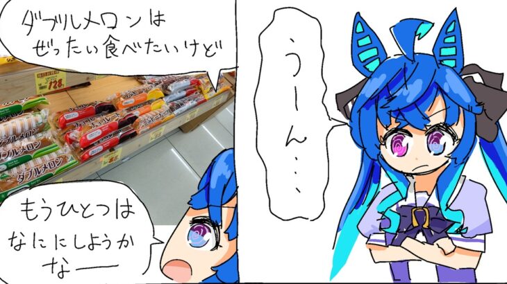 【ウマ娘】常軌を逸した買い物をしてしまうツインターボ　「俺これ絶対出来ない」