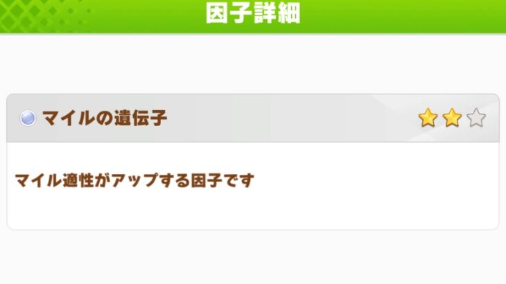 【ウマ娘】ガチ勢はもう遺伝子因果始めてるのか